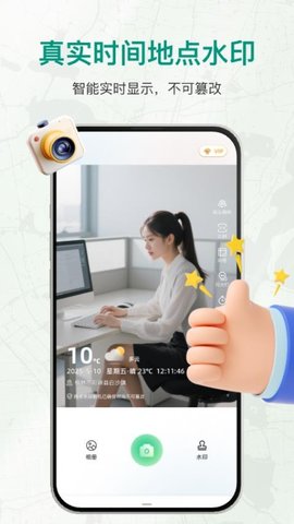 盘古水印相机 1.1.4 安卓版 3