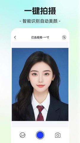 简历制作AI证件照 3.1.319 安卓版 1