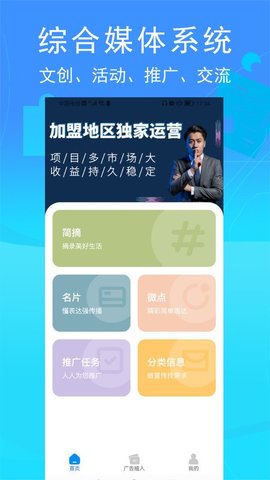 环行融媒 2.9.17 安卓版 2