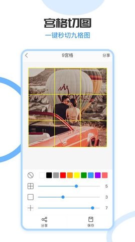 拼长图 1.8.0 安卓版 2