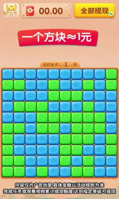 点消财神爷红包版 1.0.1 安卓版 1