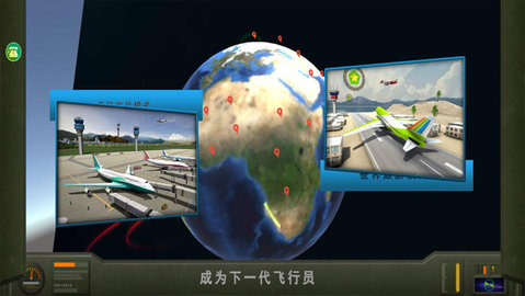飞行驾驶模拟器 1.3.10 安卓版 3