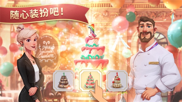 夏洛特的餐桌 1.14.00 安卓版 4