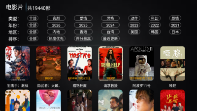 新非凡影视tv电视版 10.1 安卓版 1