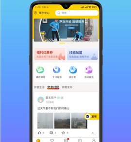 生活自定义 3.3.0 安卓版 3