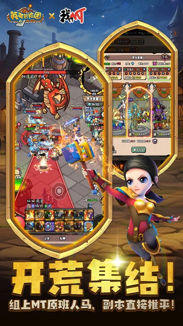 英雄冒险团 v114 安卓版 1