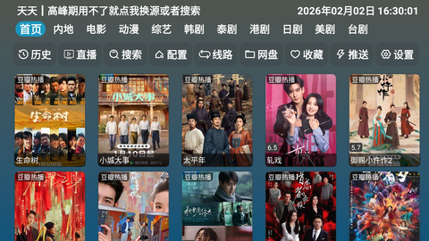 红饭影视 hfyc 安卓版 0