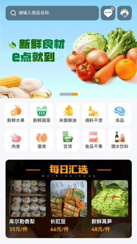 汇亿家 1.2.3 安卓版 3