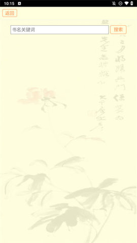 古籍库 9.8 安卓版 1