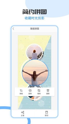拼长图 1.8.0 安卓版 3