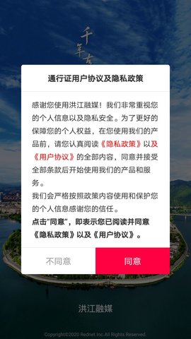 洪江融媒 1.3 安卓版 1