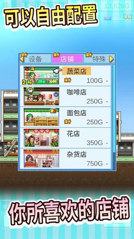 百货商场物语 3.00 安卓版 2