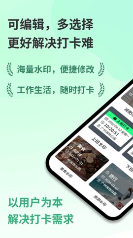 随变水印相机 1.0 安卓版 1