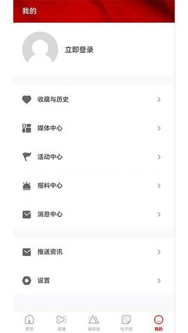 最泰安 4.0.0 安卓版 1