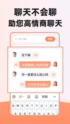 点读输入法 1.1.9 安卓版 3