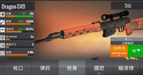 狙击行动代号猎鹰无限金币钻石 3.4.0 安卓版 3