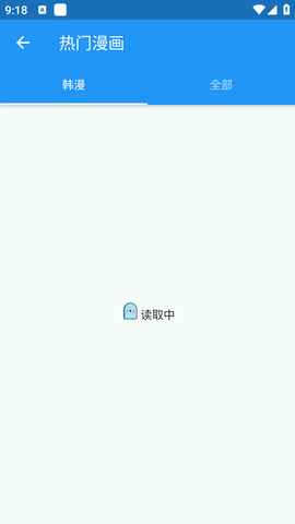 微漫 1.1.4 安卓版 1