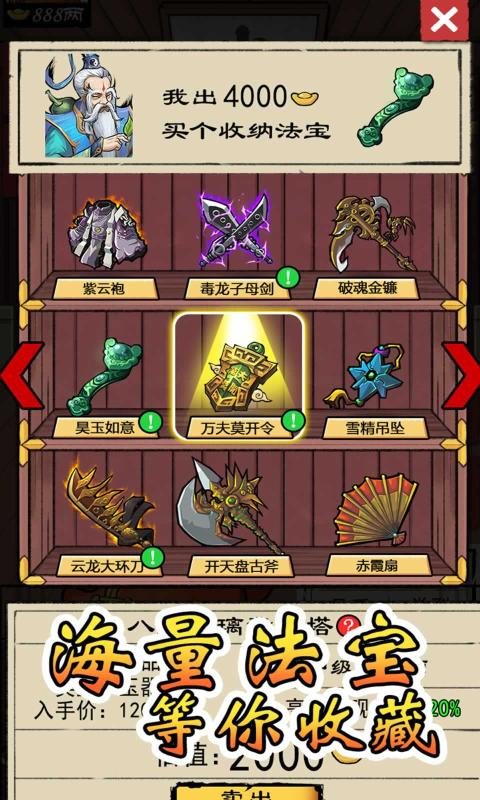 我就是首富 v1.1.0 官方版 3