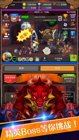 钢铁骑士养成记 1.3.9 安卓版 2