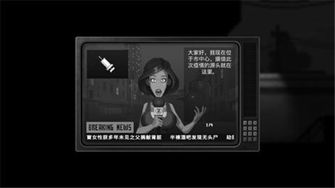 Zombie Night Terror 2.0.1 安卓版 1