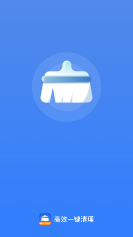 高效一键清理 1.0.5 安卓版 3