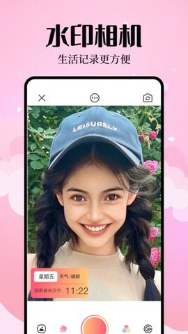 简拍相机 1.1 安卓版 1