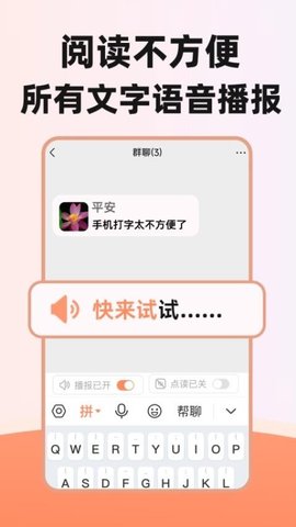 点读输入法 1.1.9 安卓版 1
