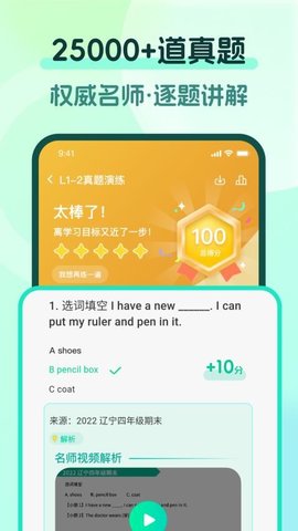 新概念PRO版 2.3.3 安卓版 1