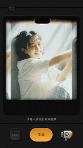 chic相机破解版 1.8.00 安卓版 4