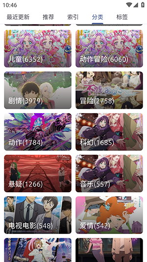 AniCh弹幕网 1.5.4 最新版 3