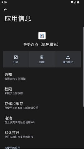 疯免联名 2.0.12.28 安卓版 1