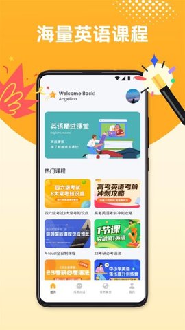 转换猫MP3转换器 2.0.1 安卓版 2