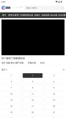 动漫窝 1.0.0 安卓版 2