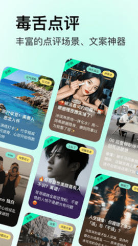 毒舌相机 1.0.0 安卓版 1