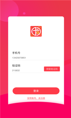 卡盒赚钱平台 1.6.0 安卓版 1