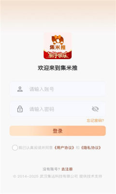 集米推 1.0.29 安卓版 2