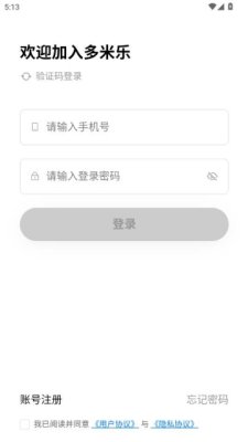 多米乐 1.0.0 安卓版 2