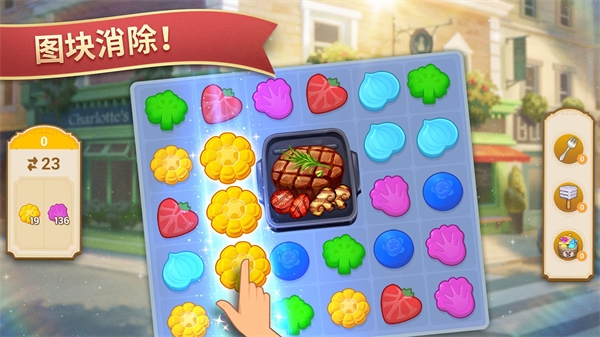 夏洛特的餐桌 1.14.00 安卓版 1