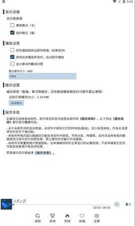 大白鲨音乐 1.0.6 安卓版 2