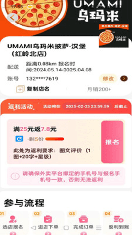 团团霸王餐 1.6.53 安卓版 2