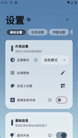 UDOList 1.0.35 安卓版 2