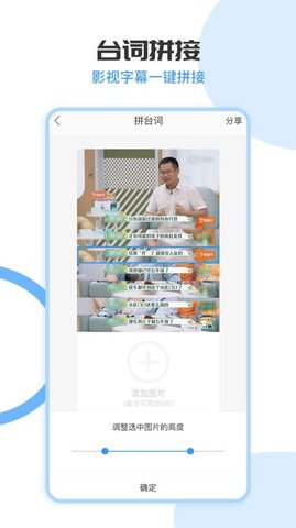 拼长图 1.8.0 安卓版 1