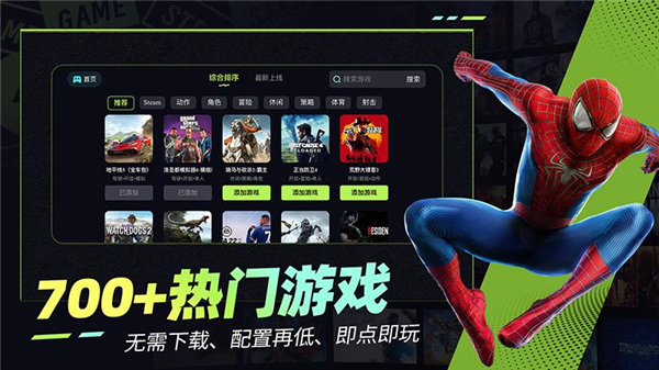 乐享快游 5.9.2 安卓版 0