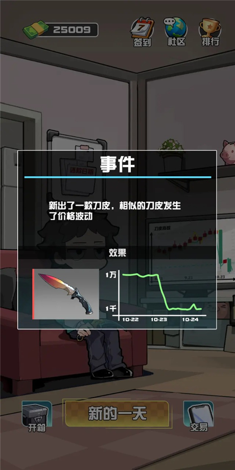 我在CS卖饰品 1.0.6 安卓版 1