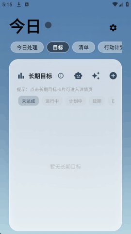 UDOList 1.0.35 安卓版 1