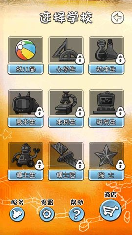 天朝教育委员会 1.9.9 安卓版 3