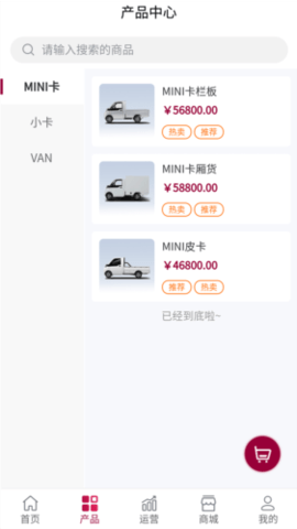 雷驰管家 1.3.0 安卓版 1