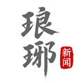 琅琊新闻
