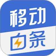 移动白条