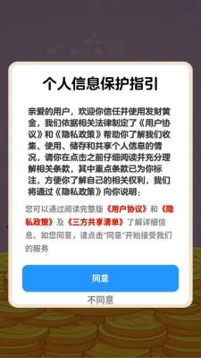 发财黄金 1.1.1 安卓版 1